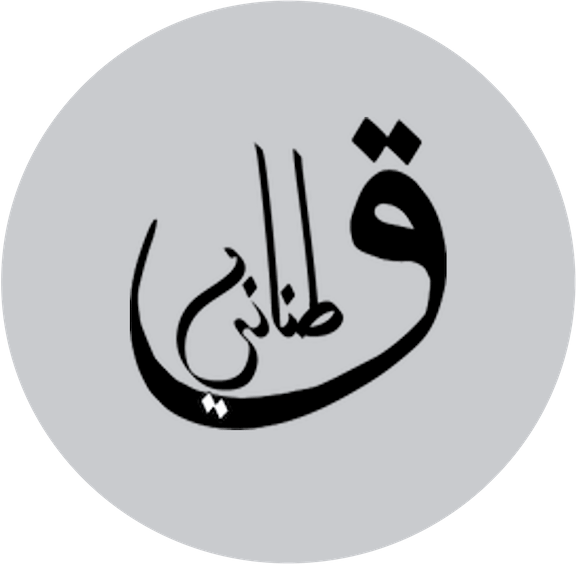 Imam Qatanani logo
